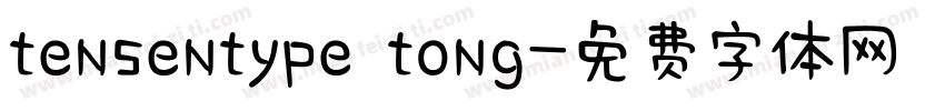 tensentype tong字体转换